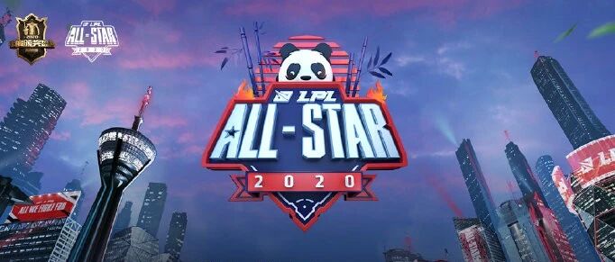 LPL全明星周末正赛参赛选手确定