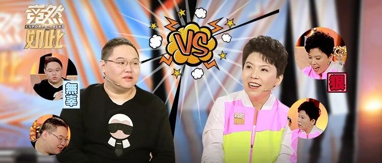 竞然如此：邓亚萍、PDD同台“比狠”