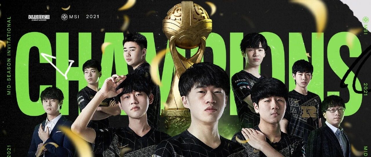 RNG斩获MSI冠军，小虎提及B+战队，LPL获S赛4名额