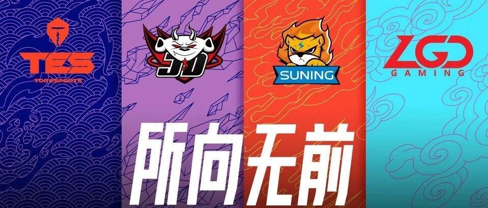 王俊凯“追星”成功，LPL时代更替