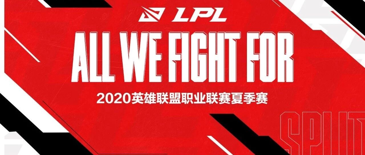 关于IG教练Chris与LNG选手Xx的处罚公告