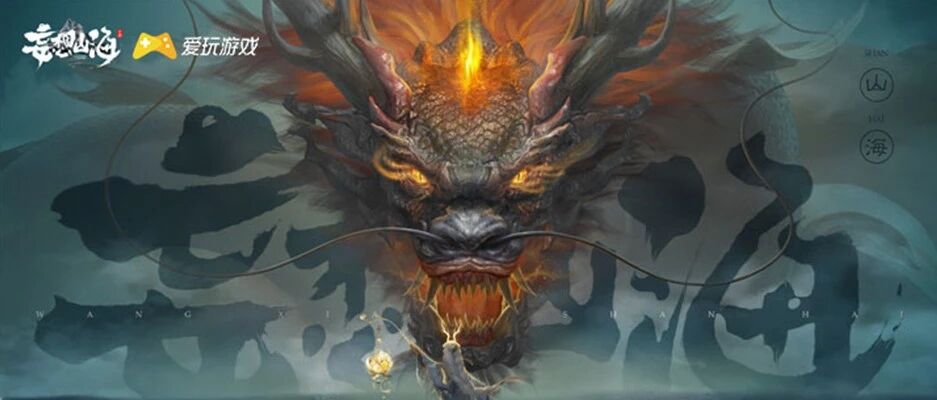 速抢红包/VIP月卡「妄想山海」首发送福利