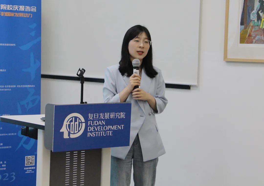 复旦大学2023智库周:复旦发展研究院校庆报告会—学科融合视角下的