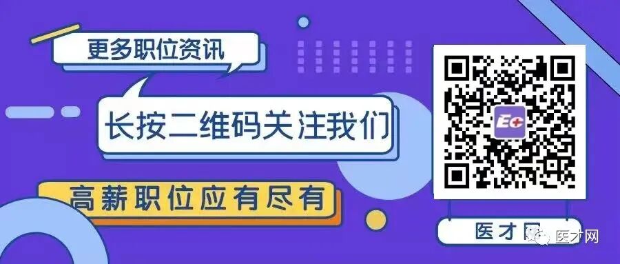 康什么医疗新一线城市，康华集团-东莞仁康医院高薪引进医疗精英！_https://www.jmylbn.com_新闻资讯_第7张