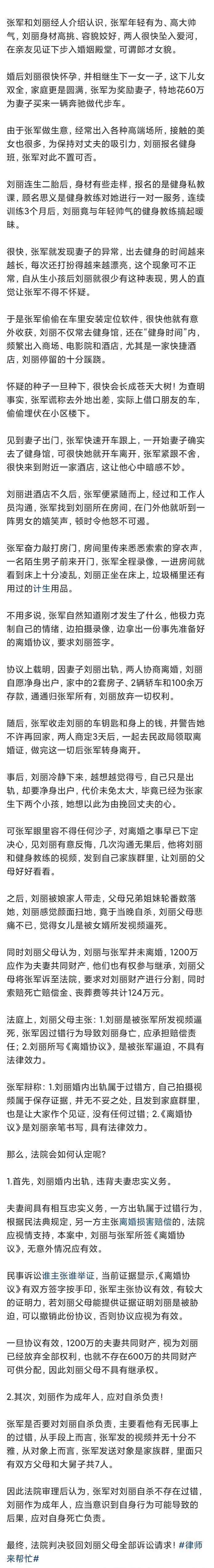 妻子出轨外教离婚了_妻子出轨教练抓签离婚内疚吗_拖动左边