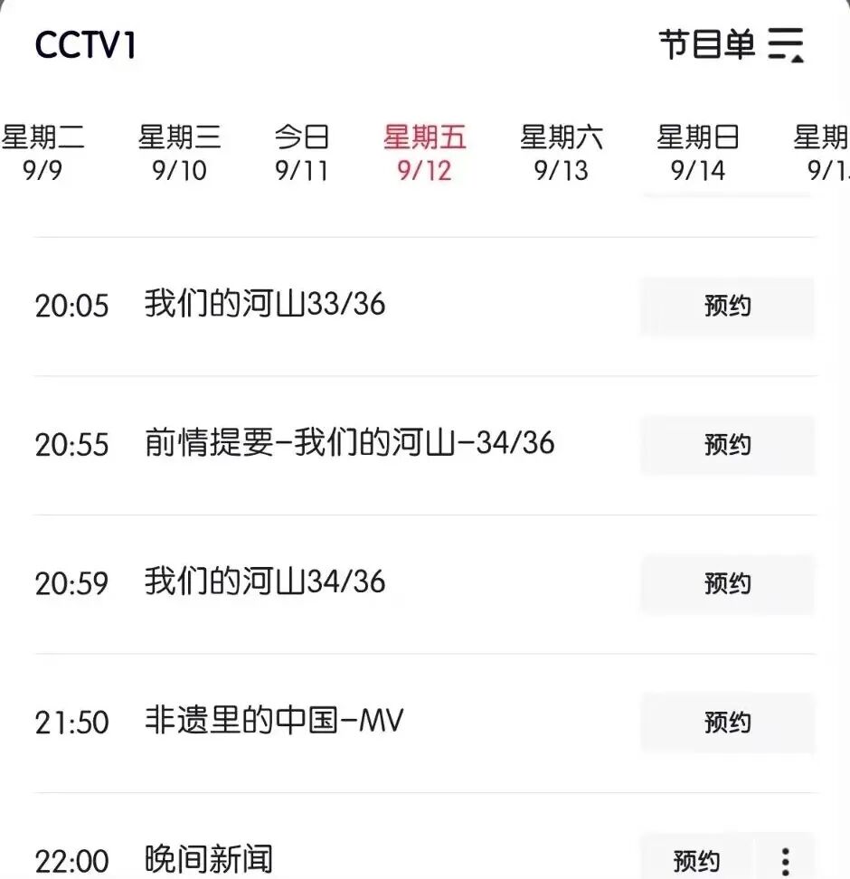 于朦胧节目疑被取消