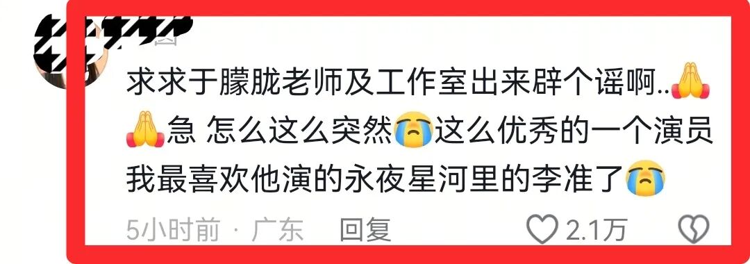 于朦胧节目疑被取消