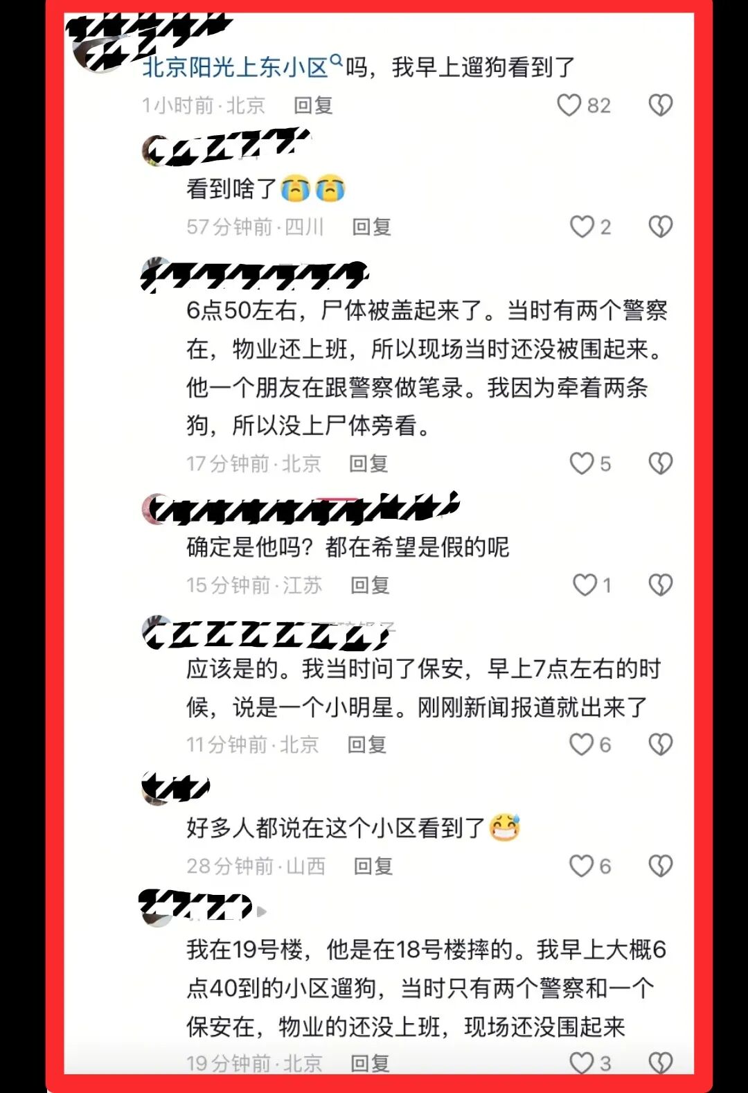 于朦胧节目疑被取消