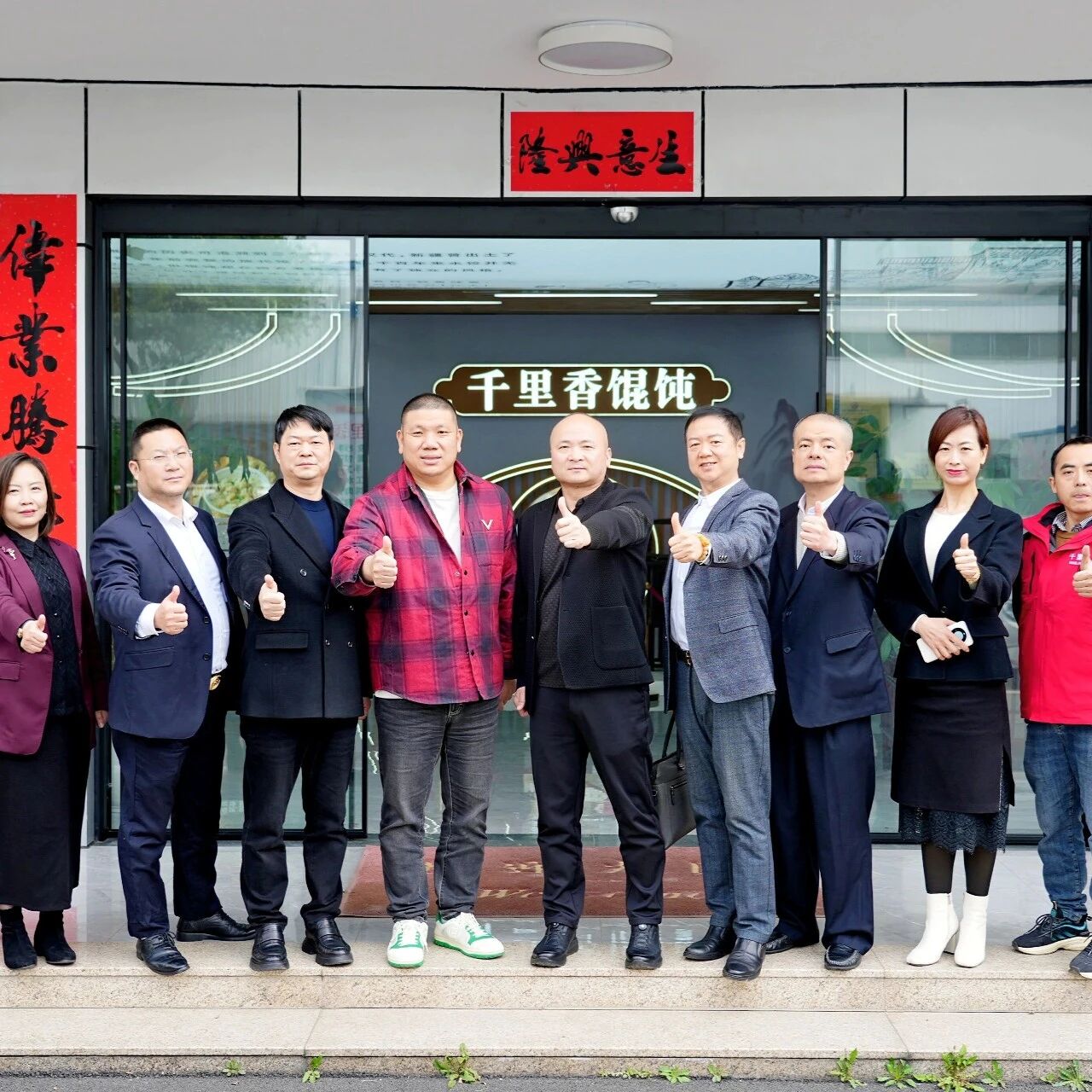 四川省福建商会