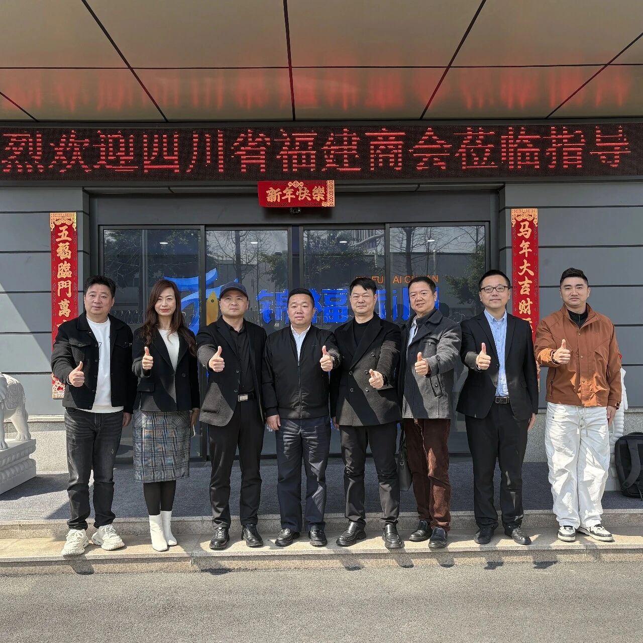 四川省福建商会