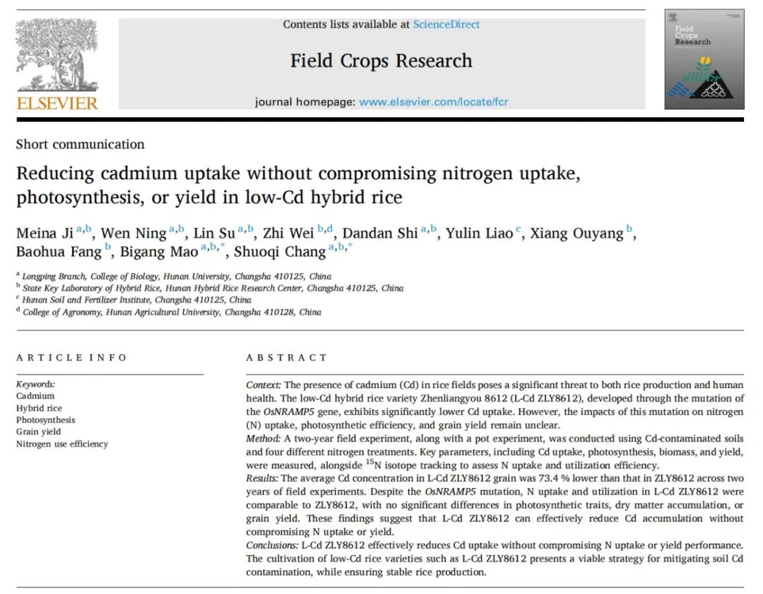 LI-6800應(yīng)用案例|【Field Crops Res.】鎘低積累水稻品種的氮吸收、光合作用及產(chǎn)量穩(wěn)定性評估