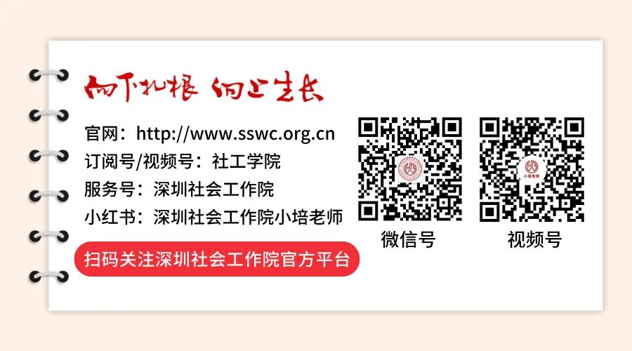 2026年社会工作者考前辅导班全新开启，融合两套教材，紧扣新大纲 ，助你通关上岸  第36张