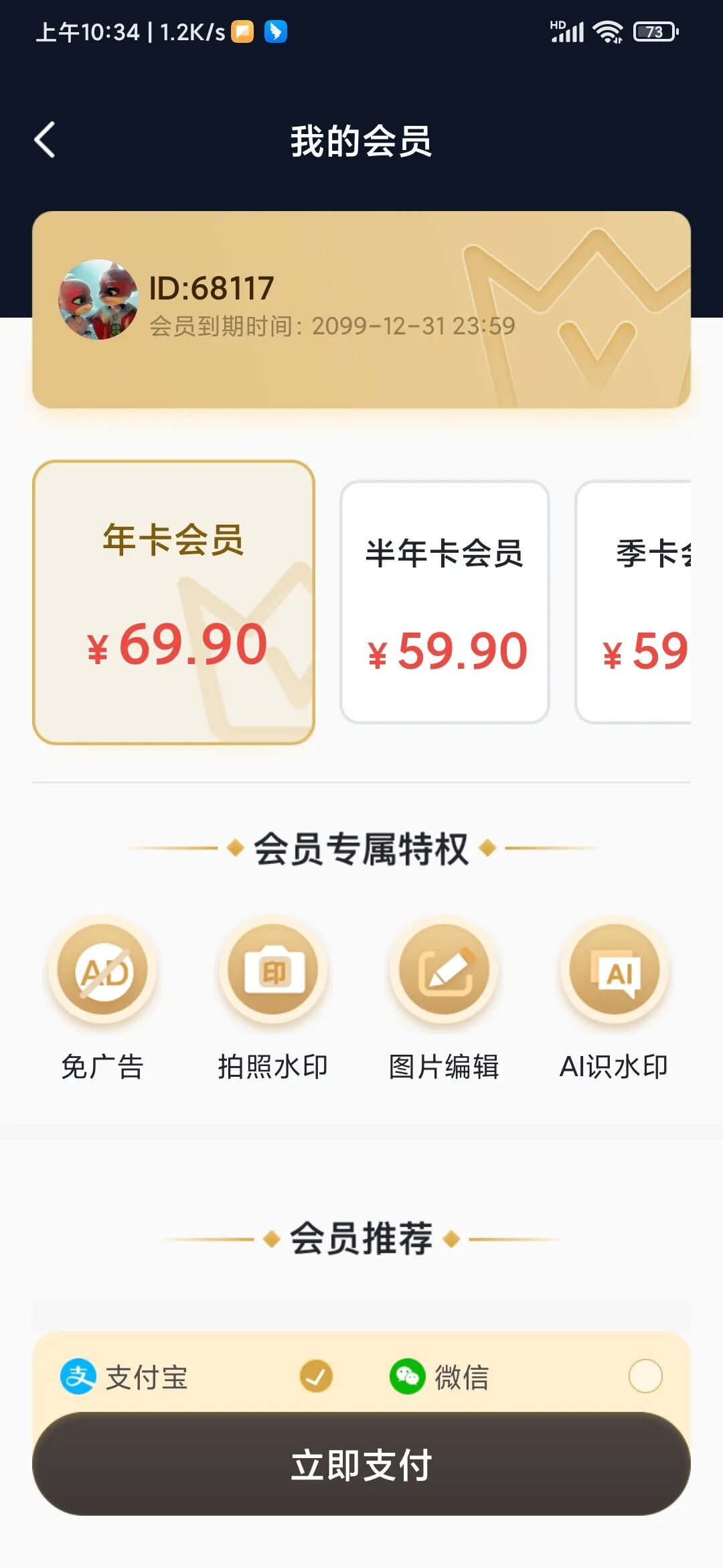 自由水印相机VIP版，信息水印轻松添加，摸鱼必备