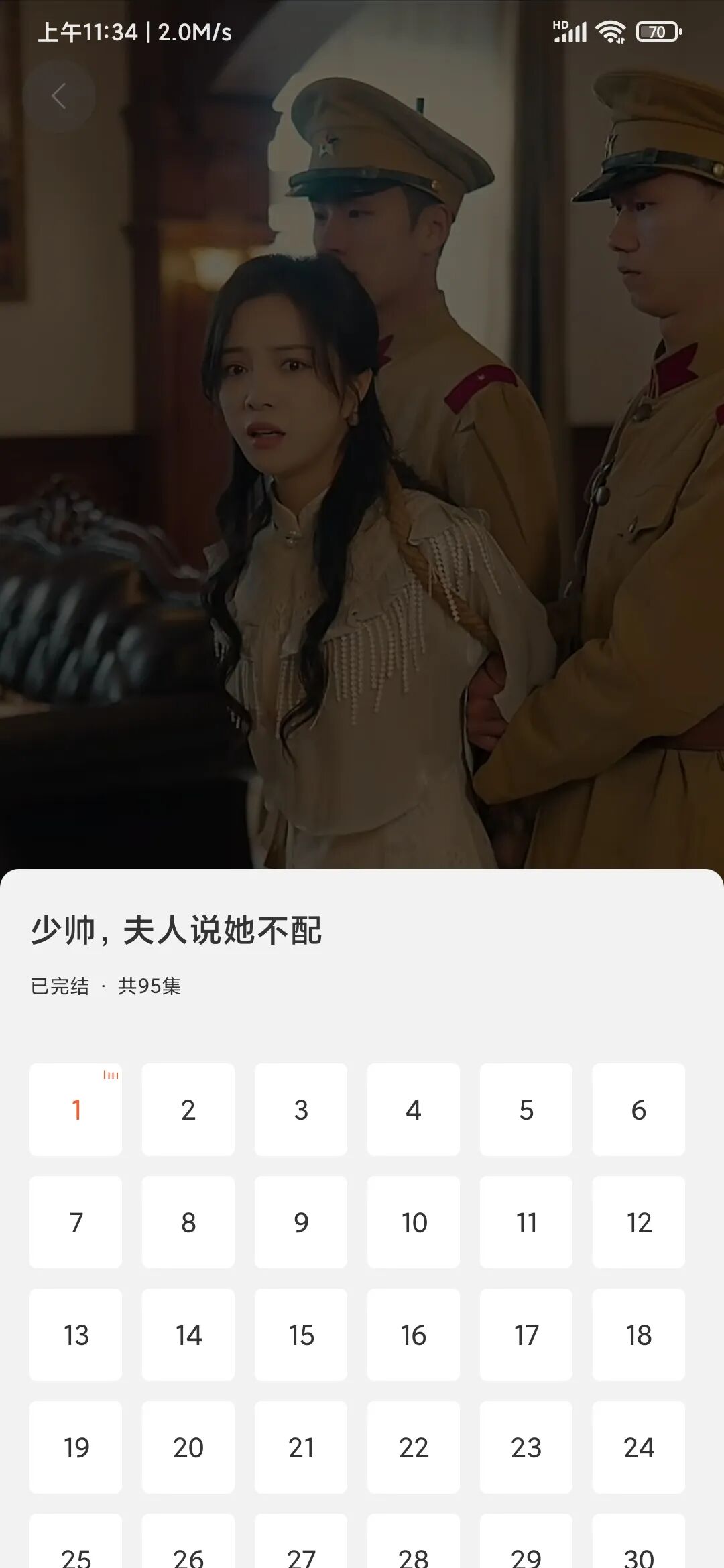 看短剧视频app，资源丰富，已解锁VIP至1970年