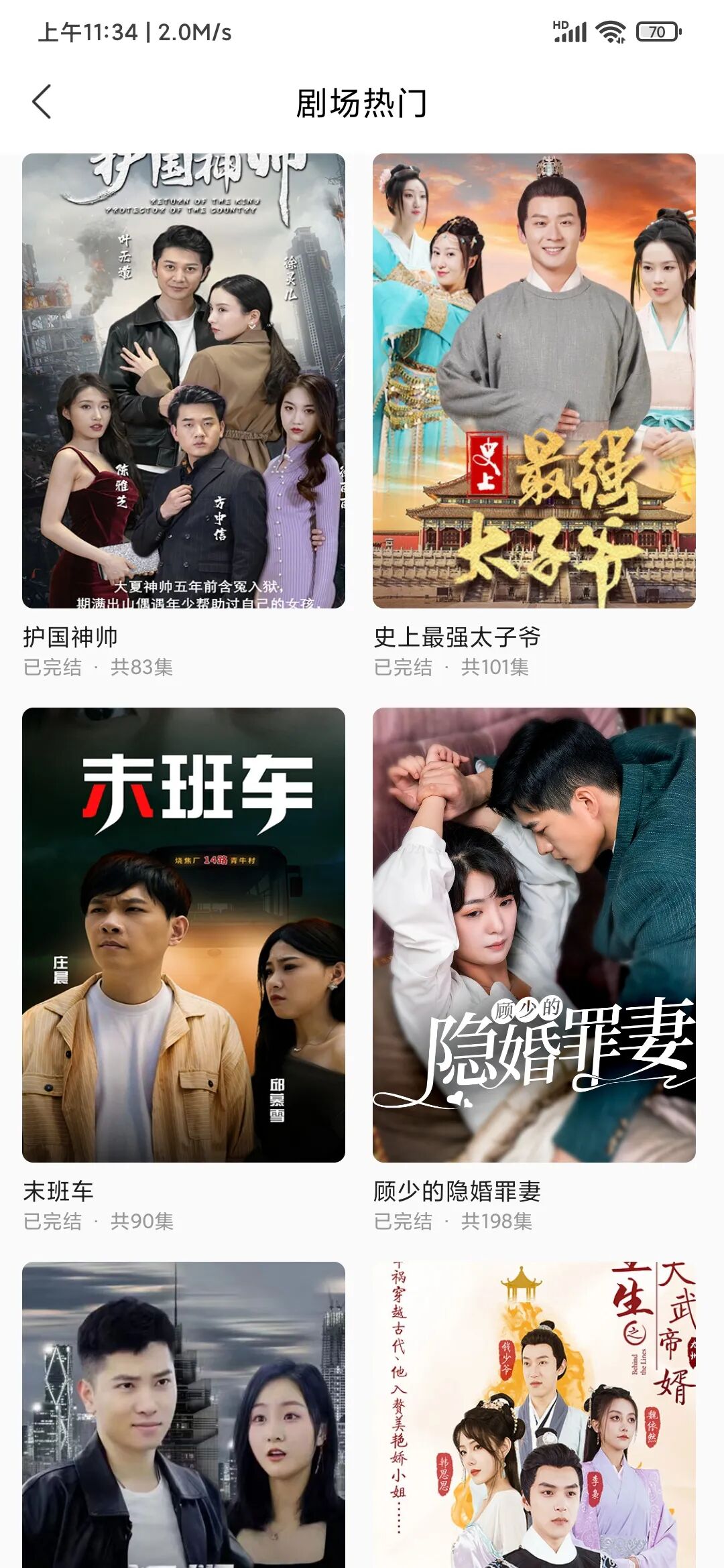 看短剧视频app，资源丰富，已解锁VIP至1970年