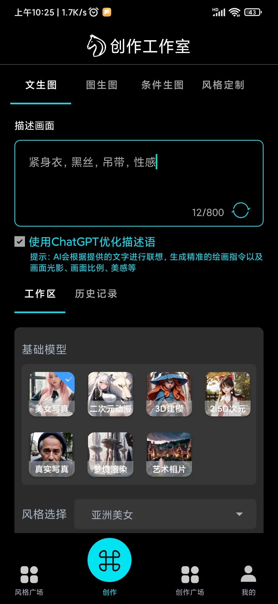 神笔马良，离谱！靠想象生成涩图的时代来了