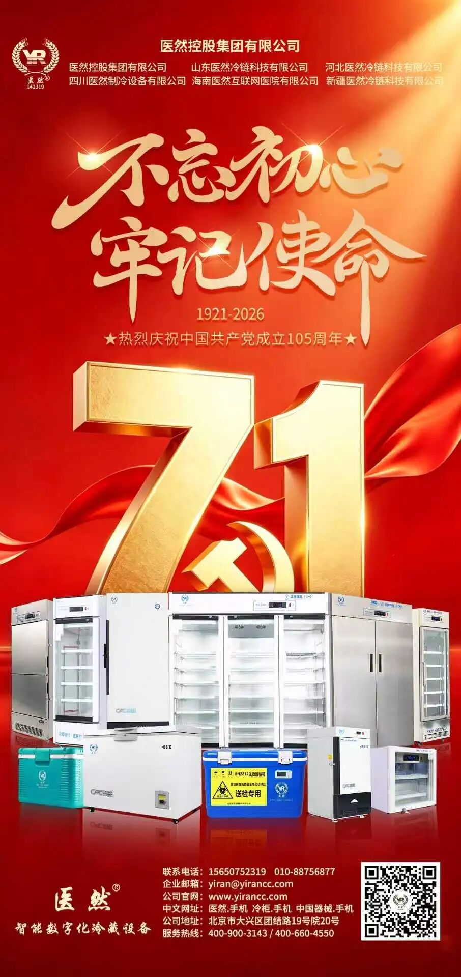 从红船到巨轮，此生无悔入华夏