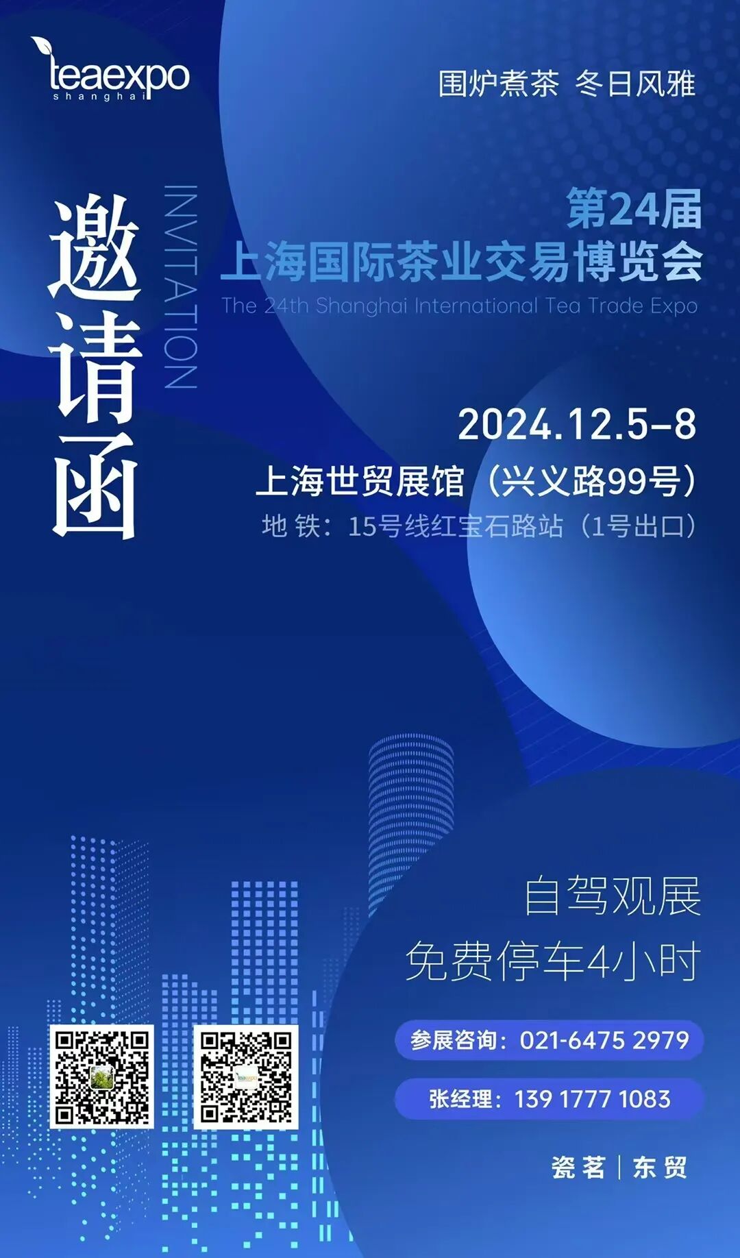 微信图片_20241202152711.jpg