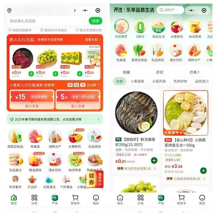 乘沙特经济东风，小象超市在沙特重塑生鲜配送格局，美团中东战略新动向