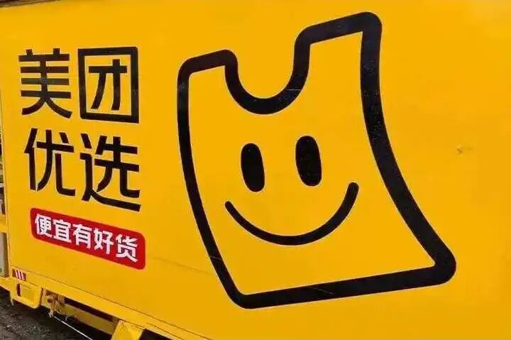 美团优选转型！多多买菜日销暴涨50%，中小企业如何分羹千亿市场？
