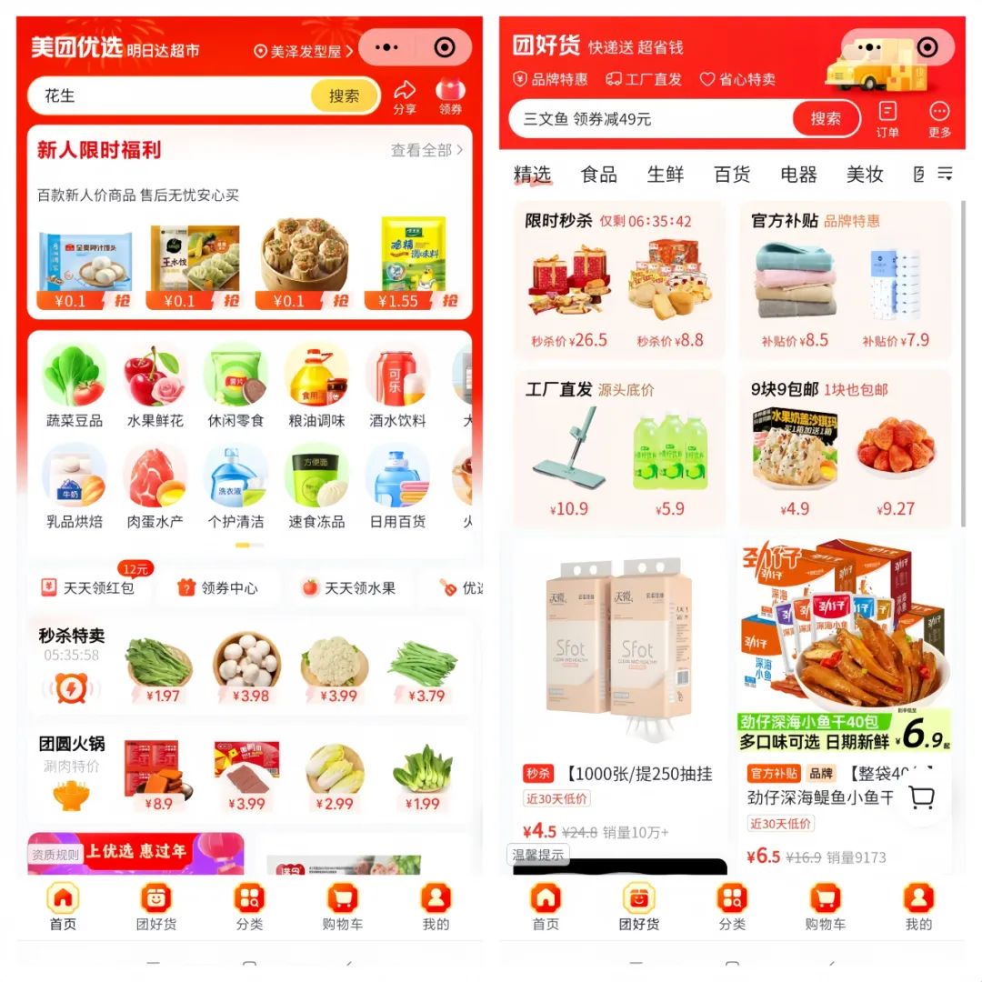 美团优选2024年800亿目标下的破局之路：广东新玩法与下沉市场大转型