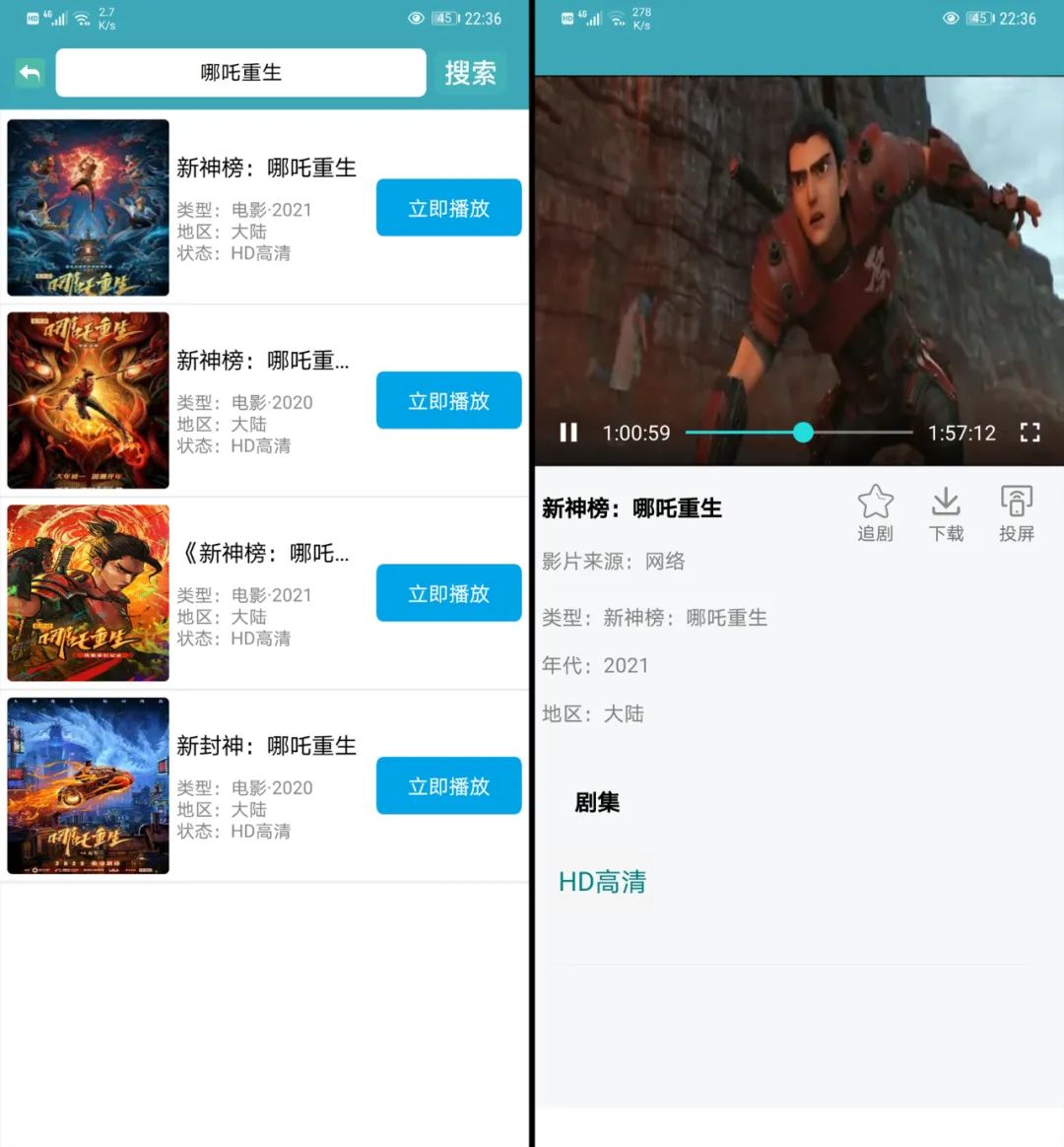 「酷影APP」一款界面简洁无广告的观影软,已解锁会员 无限制(图2)