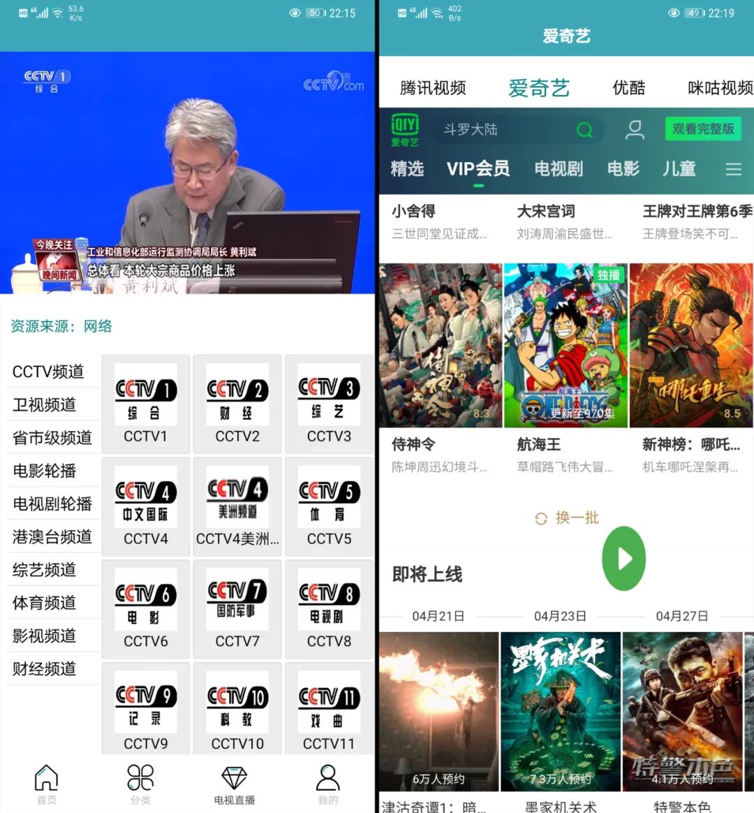 「酷影APP」一款界面简洁无广告的观影软,已解锁会员 无限制(图3)