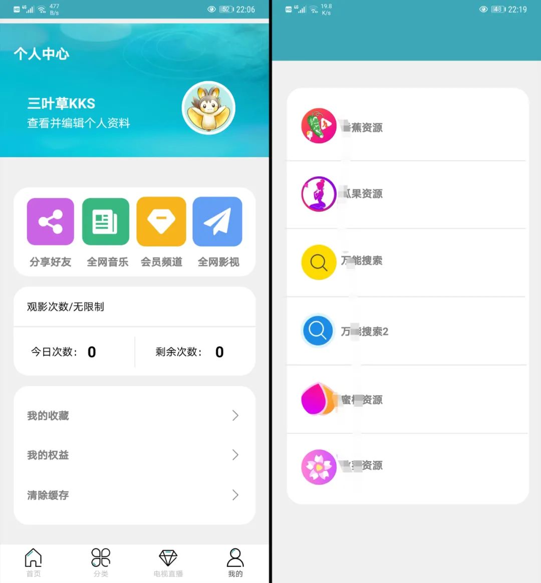 「酷影APP」一款界面简洁无广告的观影软,已解锁会员 无限制(图4)