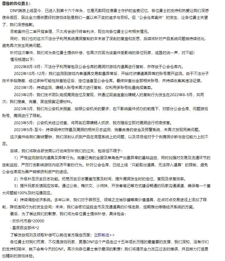 dnf刷疲劳脚本_按键精灵dnf刷图脚本_dnf脚本