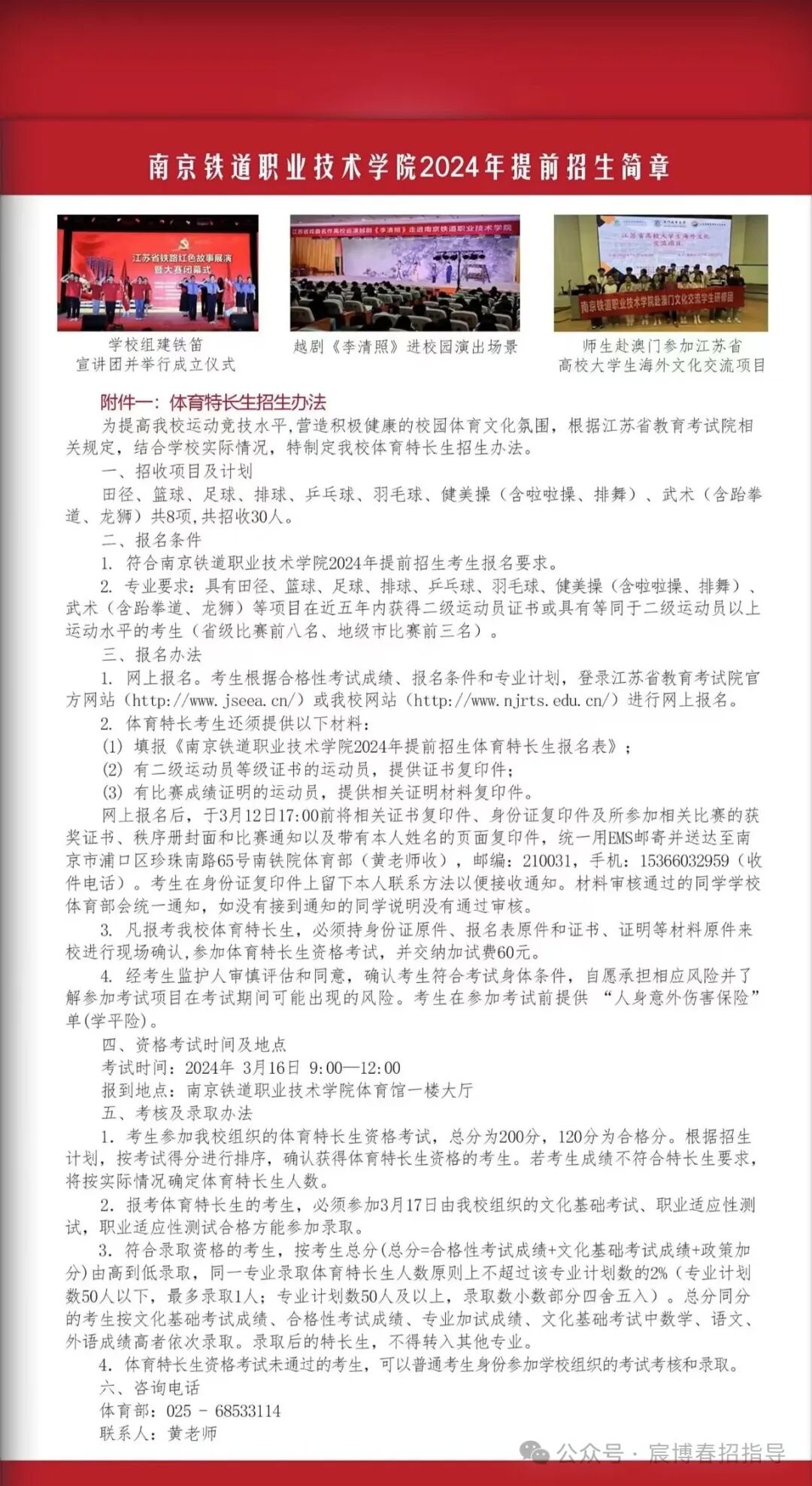 2024年南京交通職業(yè)技術(shù)學(xué)院分數(shù)線_南京交通技術(shù)學(xué)院多少分_南京交通職業(yè)技術(shù)學(xué)院專業(yè)設(shè)置