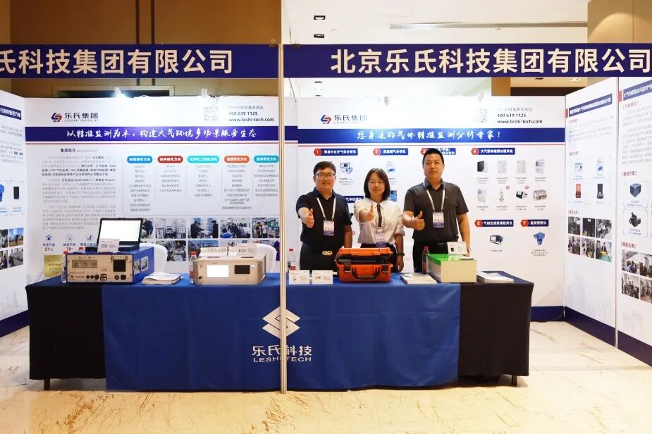 乐氏集团亮相沈阳化工与新材料国际学术会议，共探绿色发展新路径