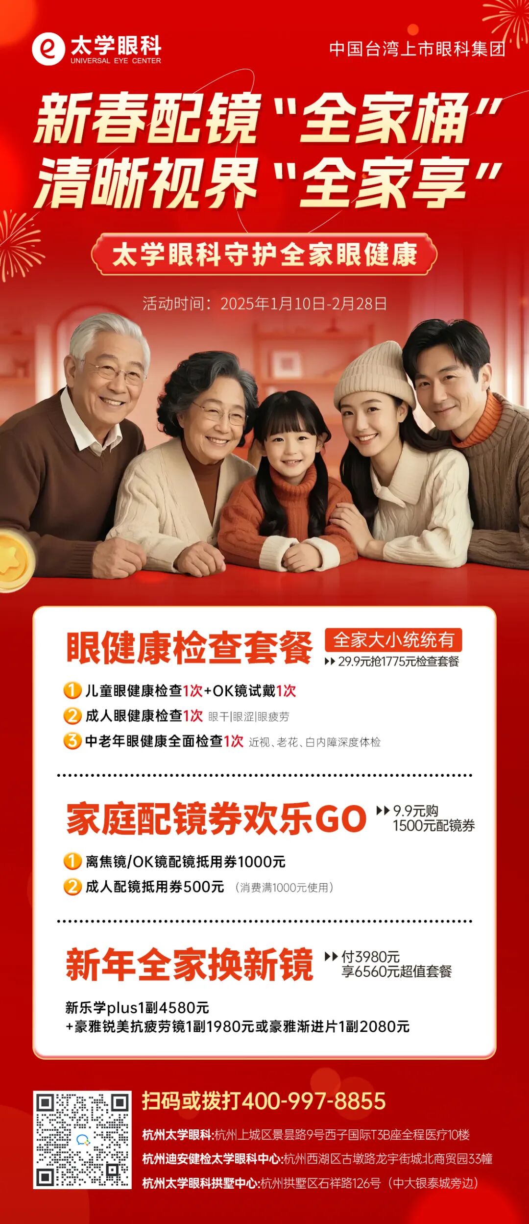 微信图片_20250110152623