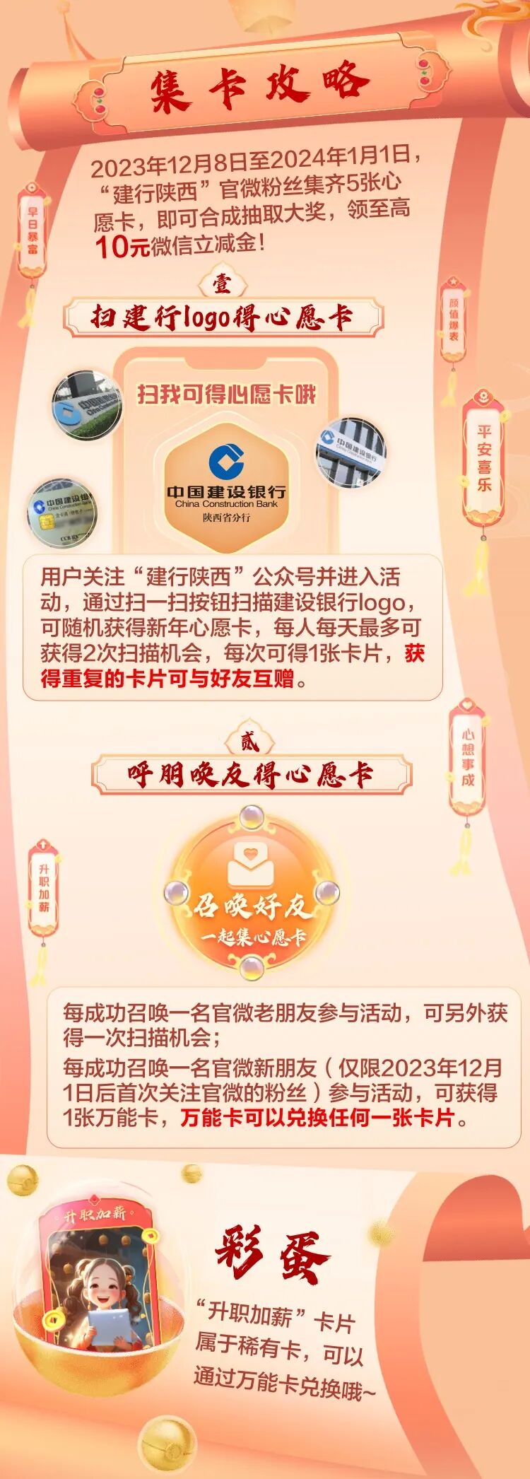 建行集卡 抽2~10元微信立减金 - 线报迷