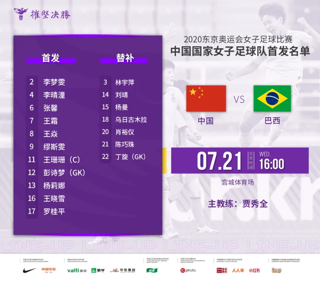 世界排名第一的美国女足3球落败 奥运会女足首轮 欧洲大获全胜 体育新闻