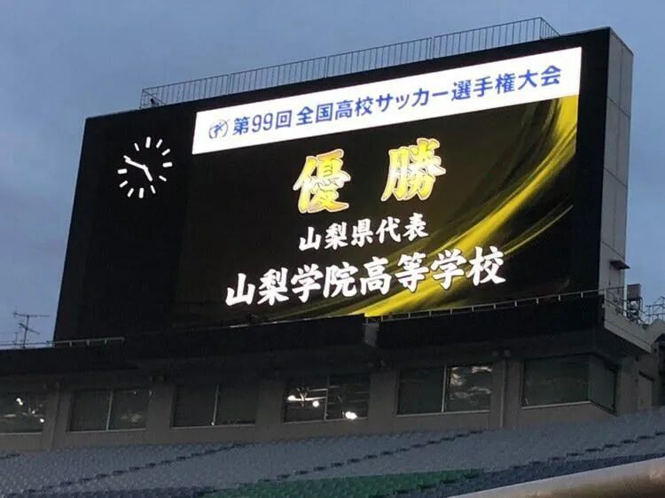 这所日本高中时隔11年再次称霸全国 当地幼儿园的小朋友立功了 搜达足球 微信公众号文章阅读 Wemp