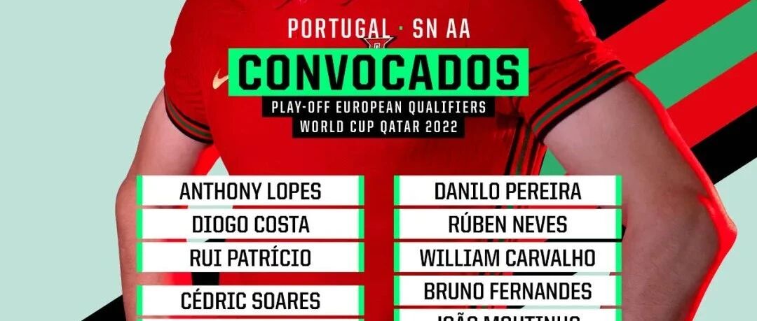 葡萄牙队只带了三名中后卫：39岁的佩佩、38岁的冯特、20岁的新人