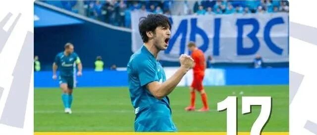 又一位亚洲前锋前往德甲！18岁就闯荡俄超，拿到过金靴