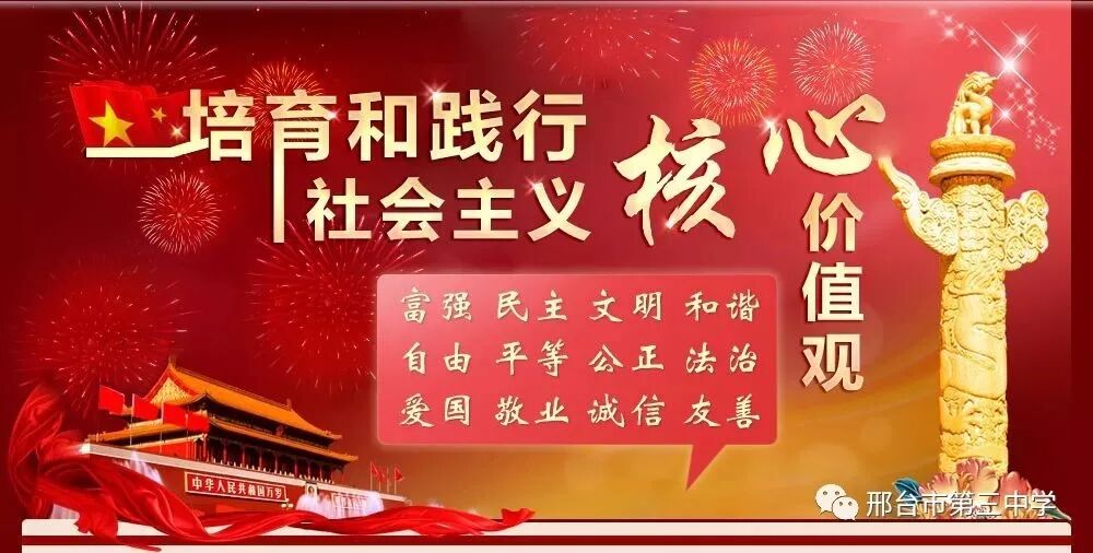 践行是什么意思 【校园新闻】践行幸福含义  创建幸福校园——国旗下的幸福课