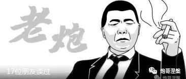 好兄弟就是拿来“出卖”的