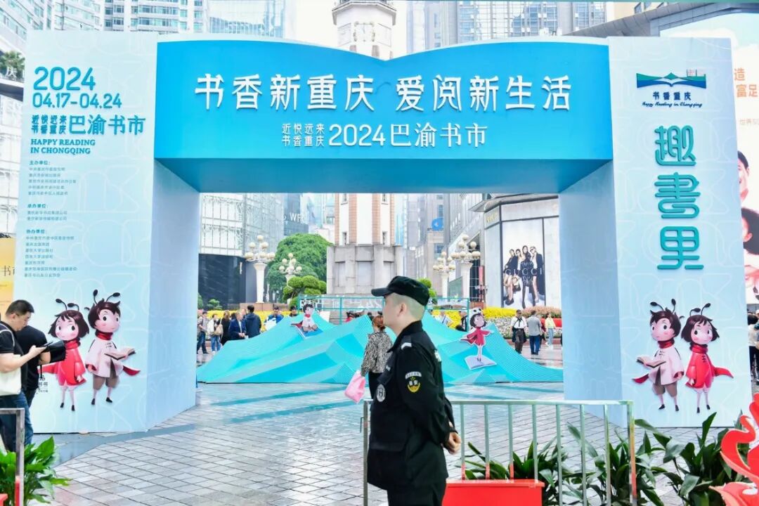 重慶藝術大市場跨圈鏈接：巴渝書市藝術飄香