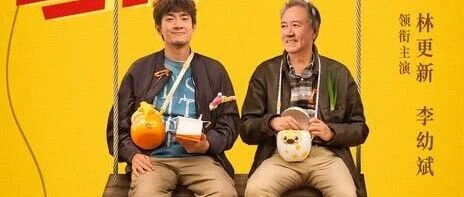 林更新李幼斌彼此相伴&ldquo;知己爱己&rdquo;