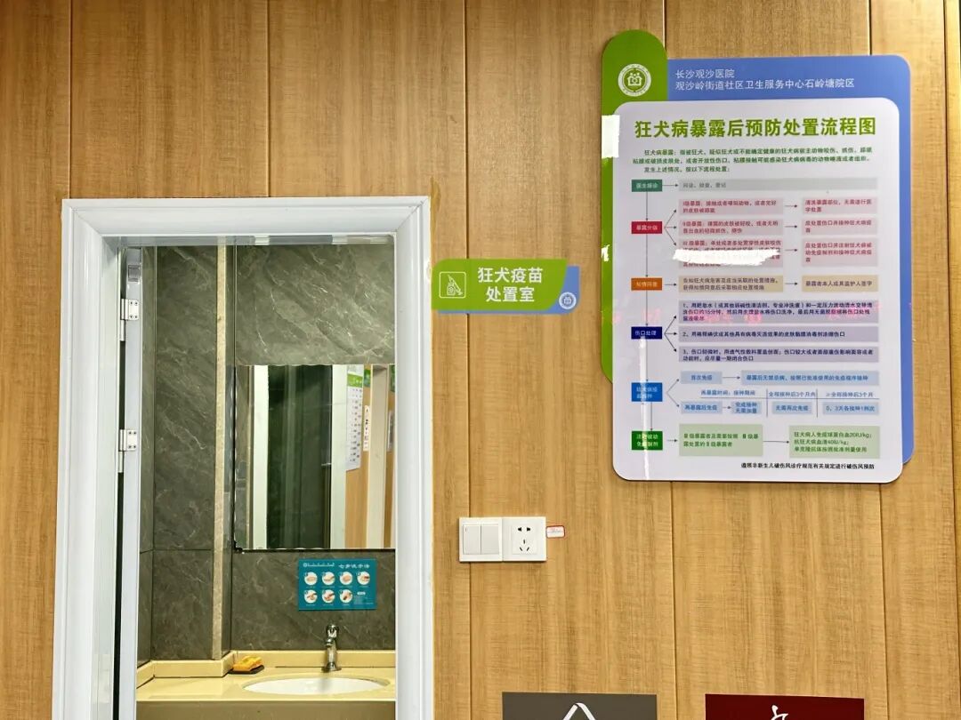 动物门诊用什么x光机被咬伤，不要怕，家门口就有“动物致伤处置门诊”_https://www.jmylbn.com_新闻资讯_第2张