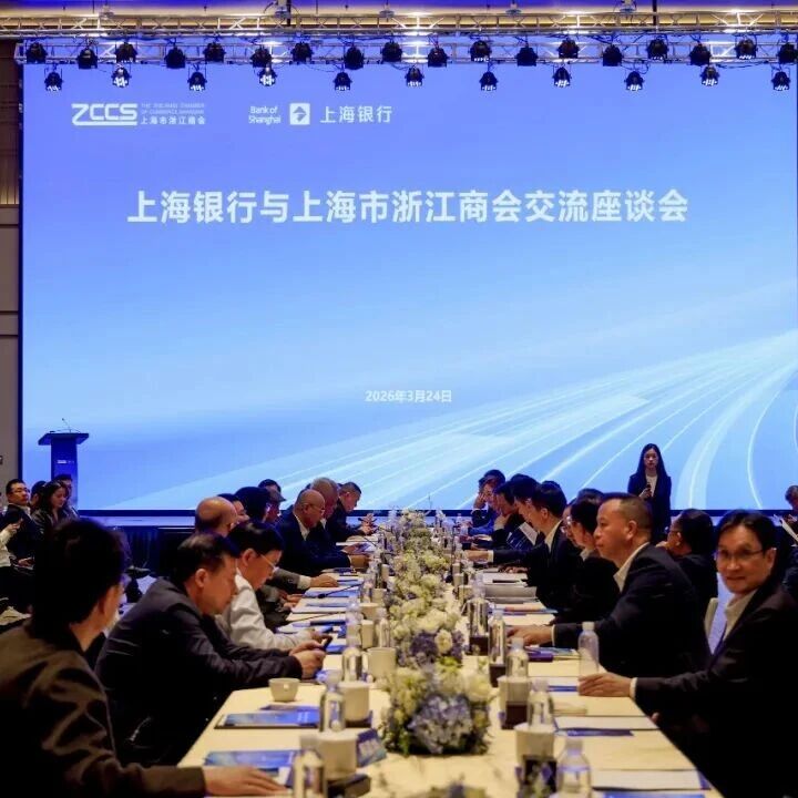 山东省浙江商会