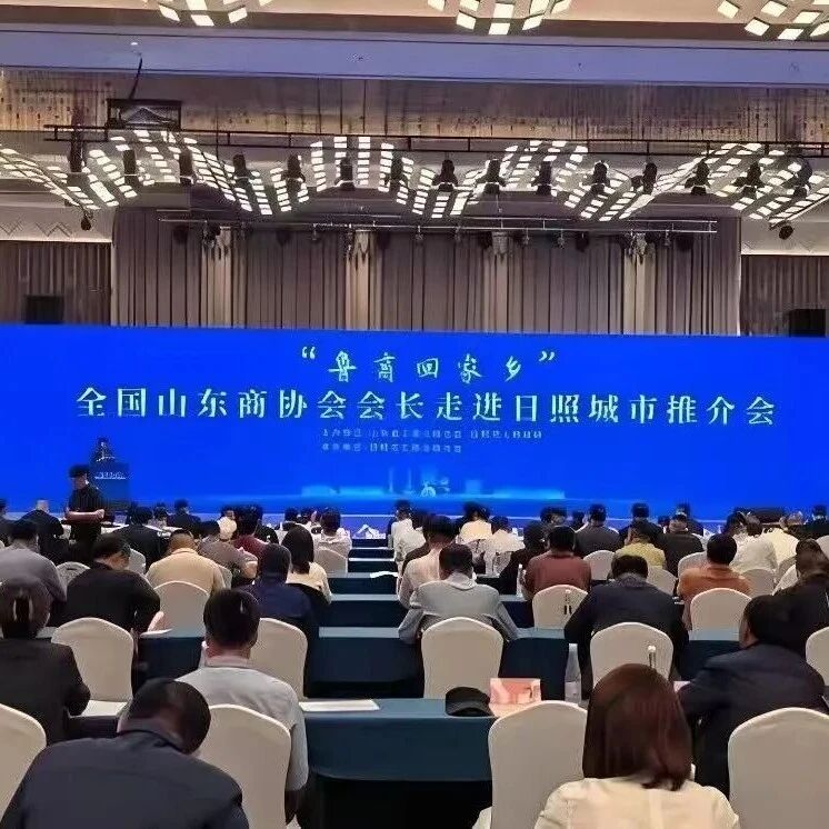 山东省浙江商会