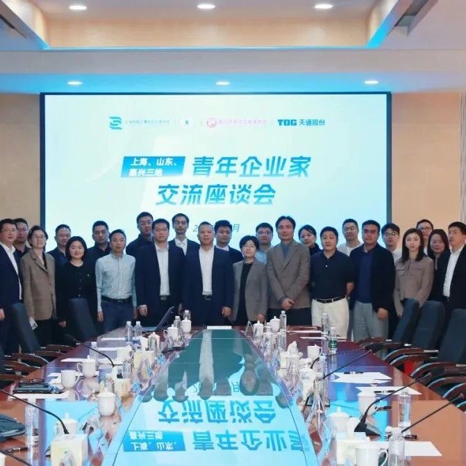 山东省浙江商会