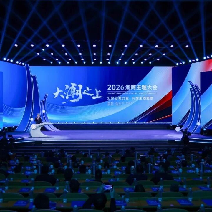 山东省浙江商会