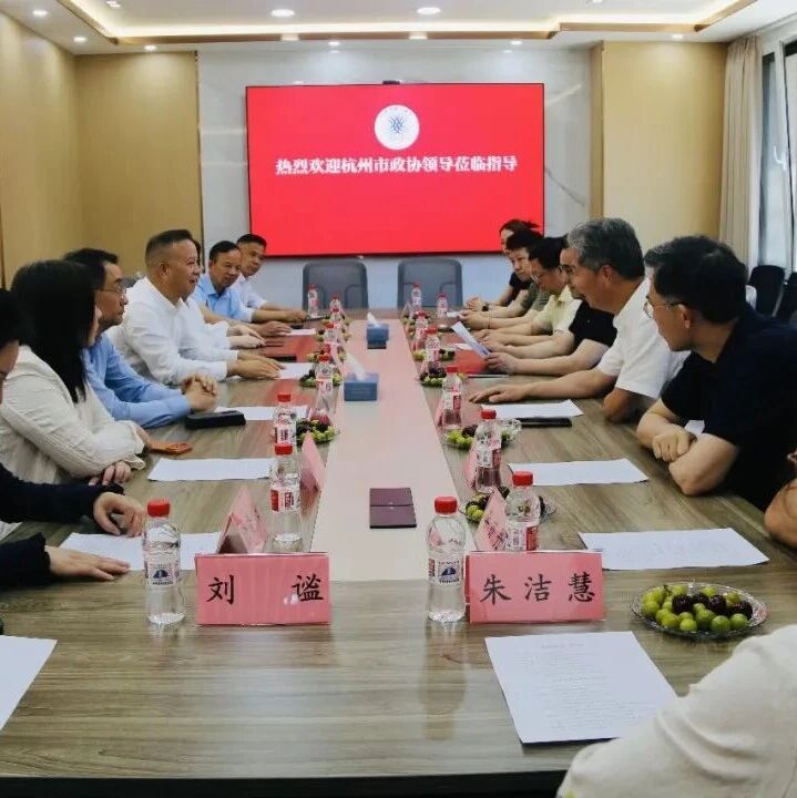 山东省浙江商会
