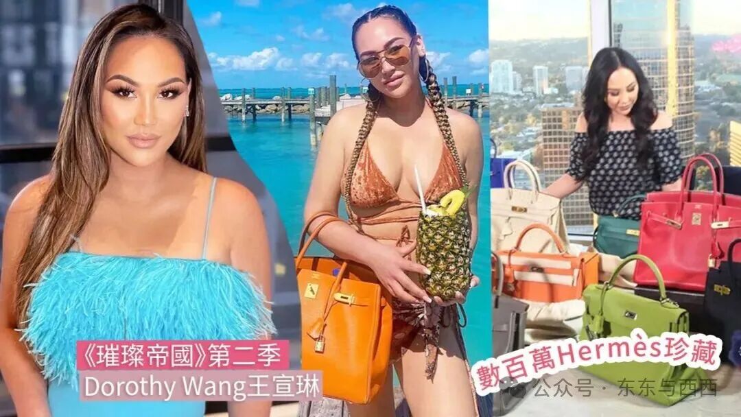 璀璨帝國2 | Dorothy Wang王宣琳身家背景起底！炫富豪曬百萬Herm&egrave;s袋！號稱「中國百貨王千金」！ | U Beauty