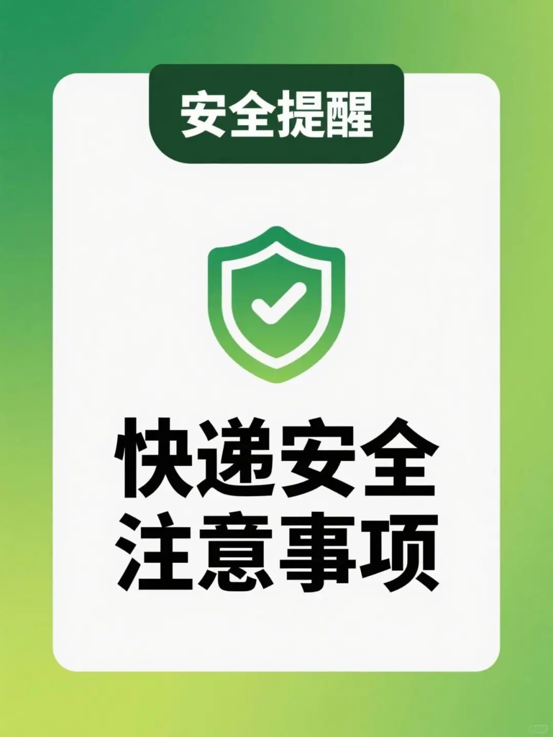 快递单号查询京东