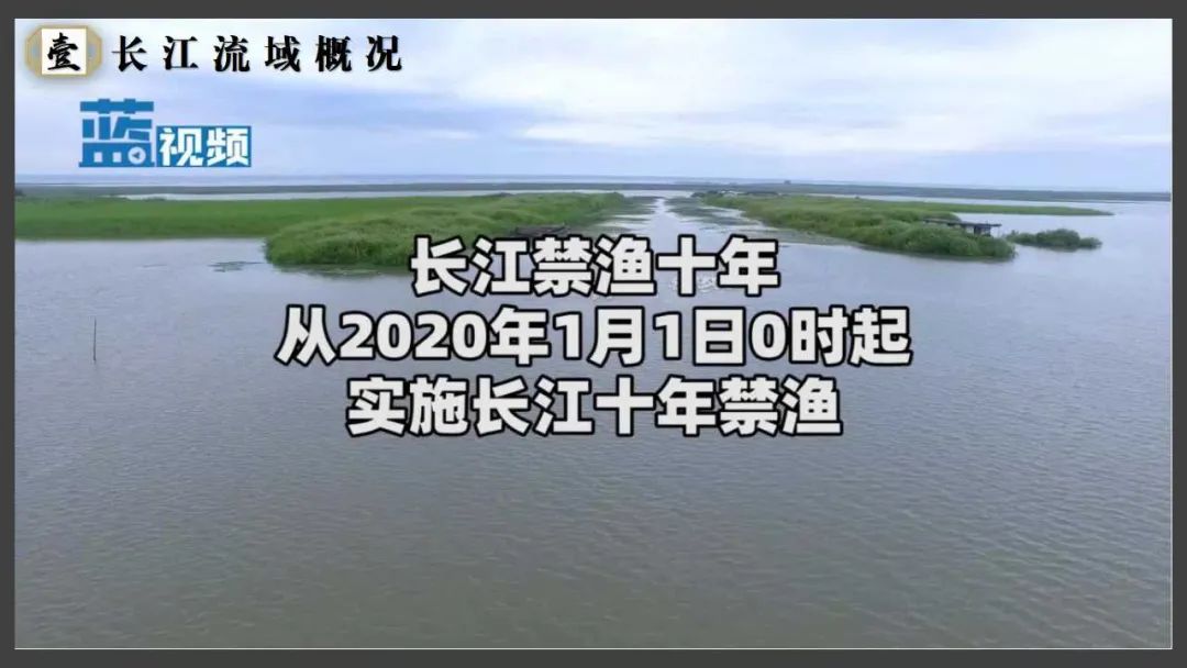 【新教材课件】-长江流域协作开发与环境保护-湘教版-选必二-你了解“河长”是个什么“长”吗